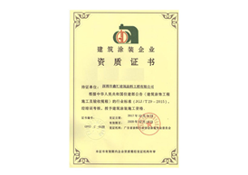 榮譽資質